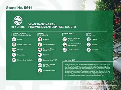 Уведомление о приглашении на SupplySide West 2019