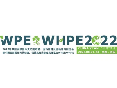 Наш завод примет участие в выставке WPE-WHPE2022